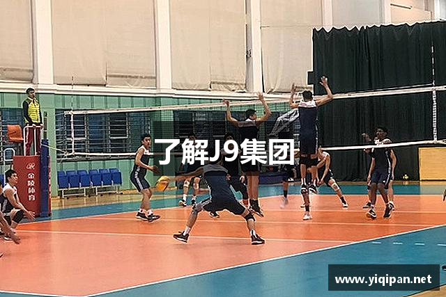 J9集团|国际站官网